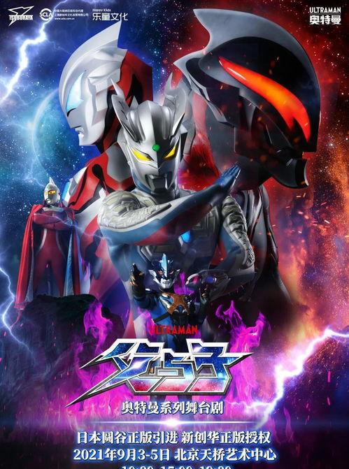 奥特幼崽最新爆料微博,揭秘神秘奥特家族新成员! 第2张 奥特幼崽最新爆料微博,揭秘神秘奥特家族新成员! 第2张