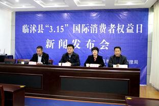 临沭县最新爆料新闻,最新爆料揭示惊人真相 第2张 临沭县最新爆料新闻,最新爆料揭示惊人真相 第2张