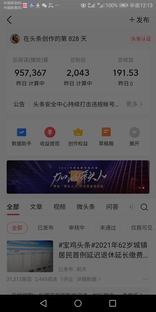宝鸡头条最新爆料,最新爆料事件深度解析 第3张 宝鸡头条最新爆料,最新爆料事件深度解析 第3张