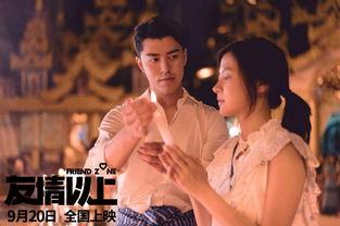 只是朋友电影在线观看,重温青春回忆,共度美好时光 第3张 只是朋友电影在线观看,重温青春回忆,共度美好时光 第3张